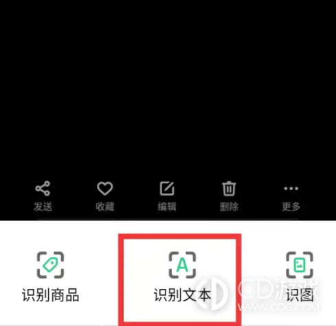 真我RealmeGT5Pro提取图中文字的方法