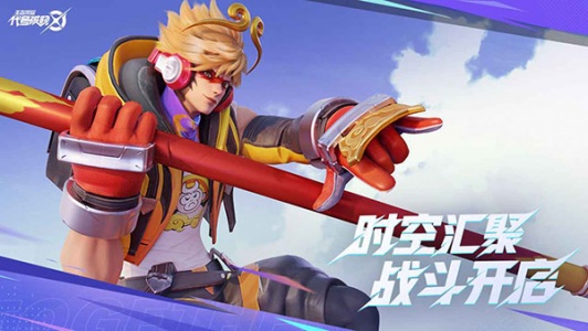 王者荣耀代号破晓2023