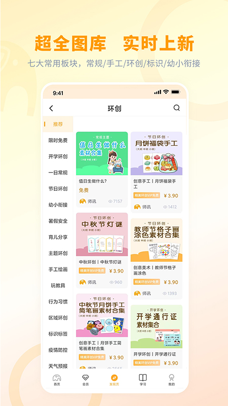 师讯