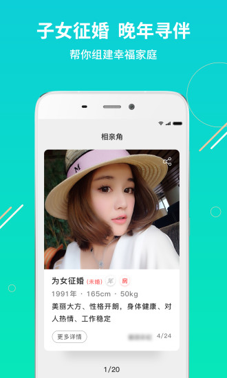 我有伴