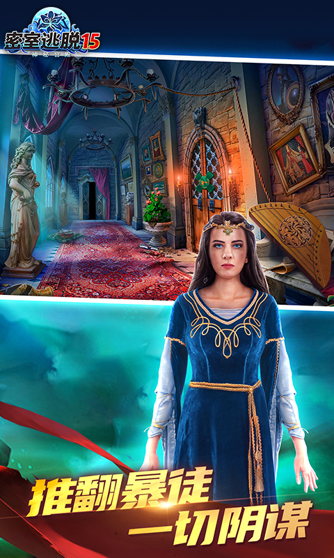 密室逃脱15神秘宫殿最新版