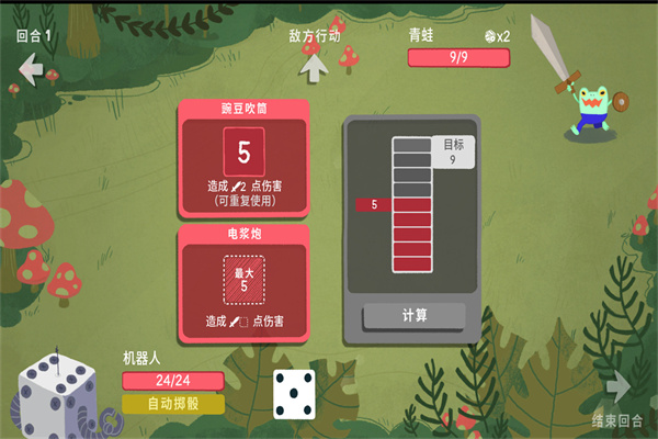 骰子地下城dlc版