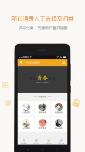 一句话心情语录app
