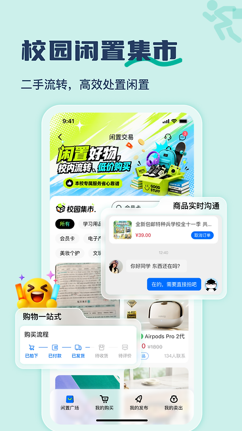 大学通app