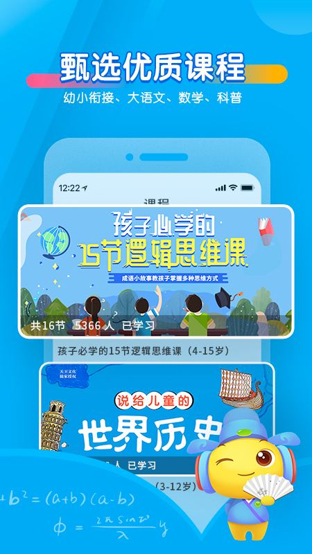 宝贝听听app