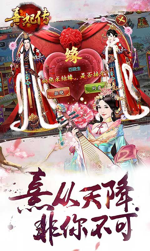 熹妃传百度版