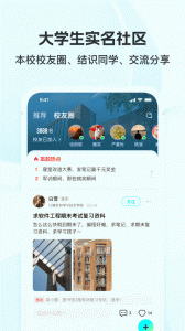 掌上大学app