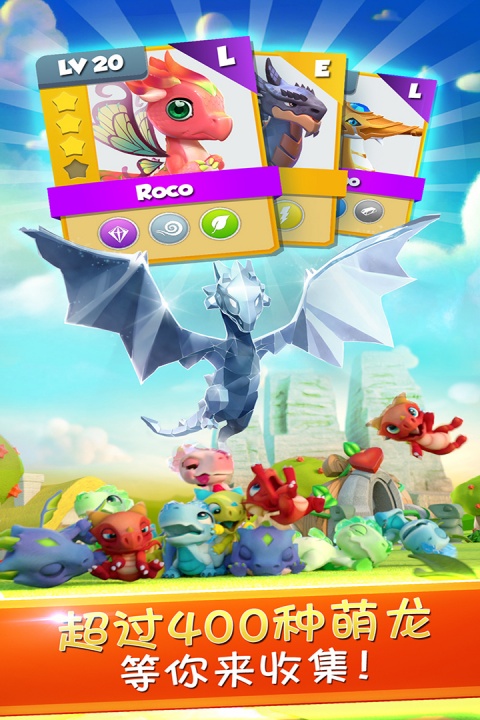 萌龙大乱斗官方版