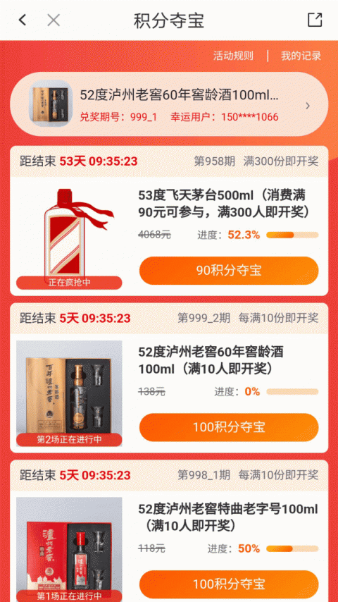 华润通积分商城app