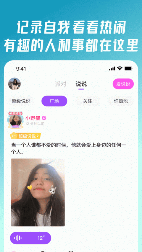 同桌派对app