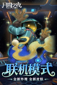 月圆之夜灵魂的契约