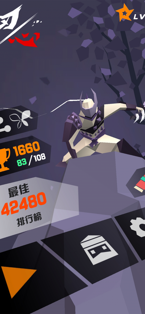 刃心修改版