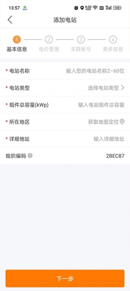 锦浪云app官方版