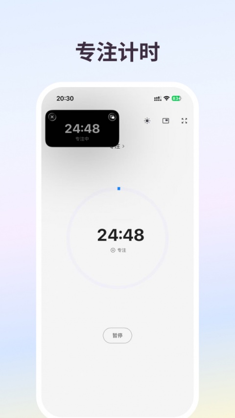 极简计划app