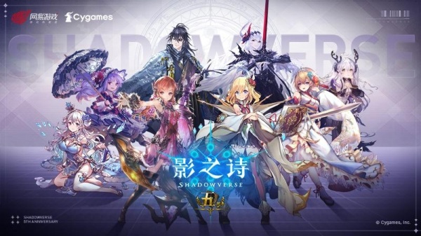 影之诗离线版