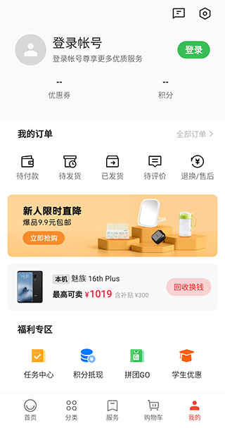 OPPO商城app