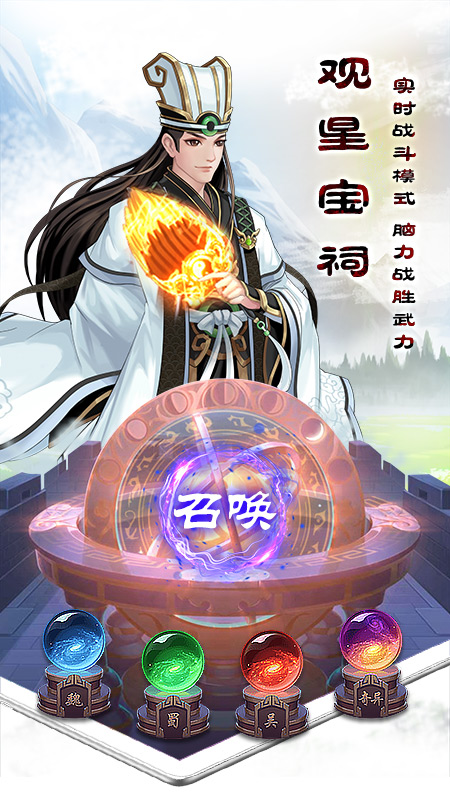 武圣三国官方版