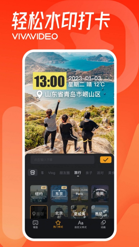 小影剪辑app