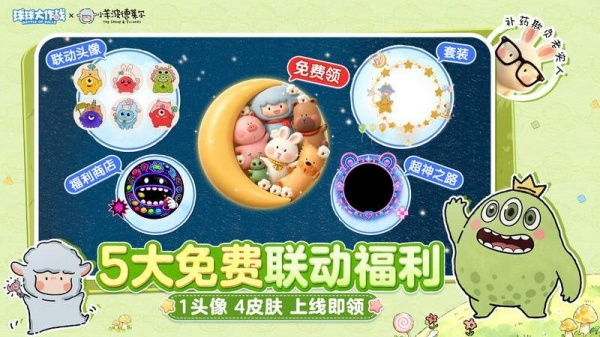 球球大作战官方正版