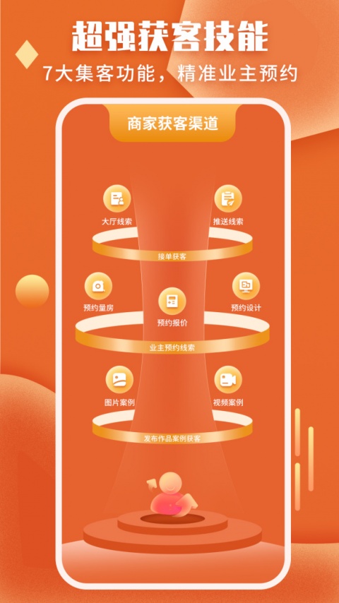 袋鼠装修