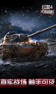 战警大国崛起九游版