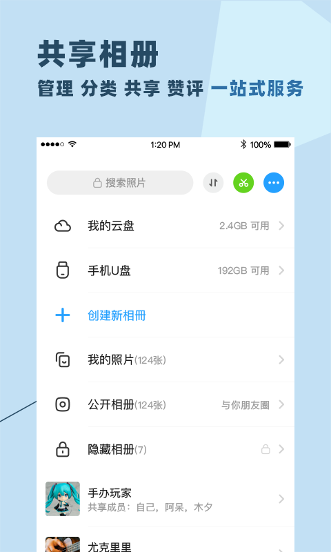 与你2024版