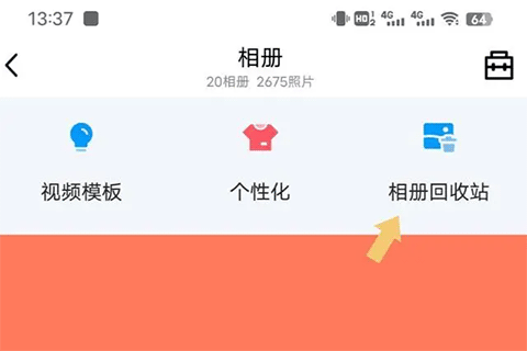 QQ空间