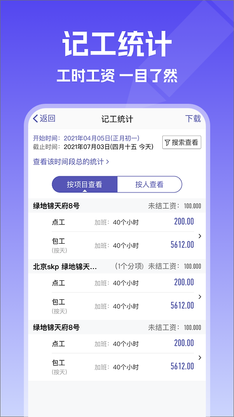 记账簿