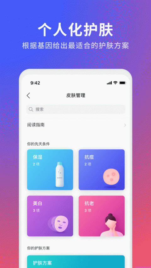 23魔方app