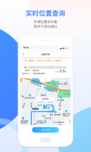 成都巴适公交app