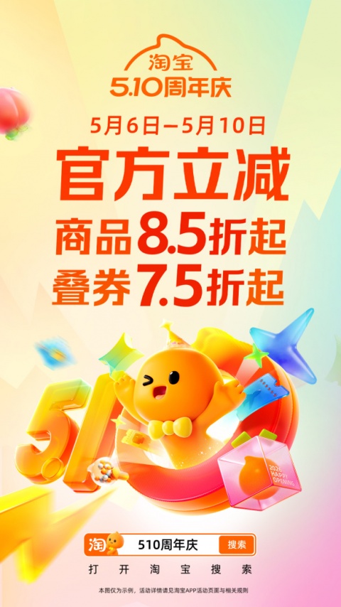 手机淘宝app