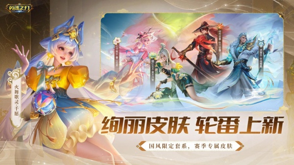 英魂之刃修改版