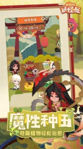 阴阳师妖怪屋官方版