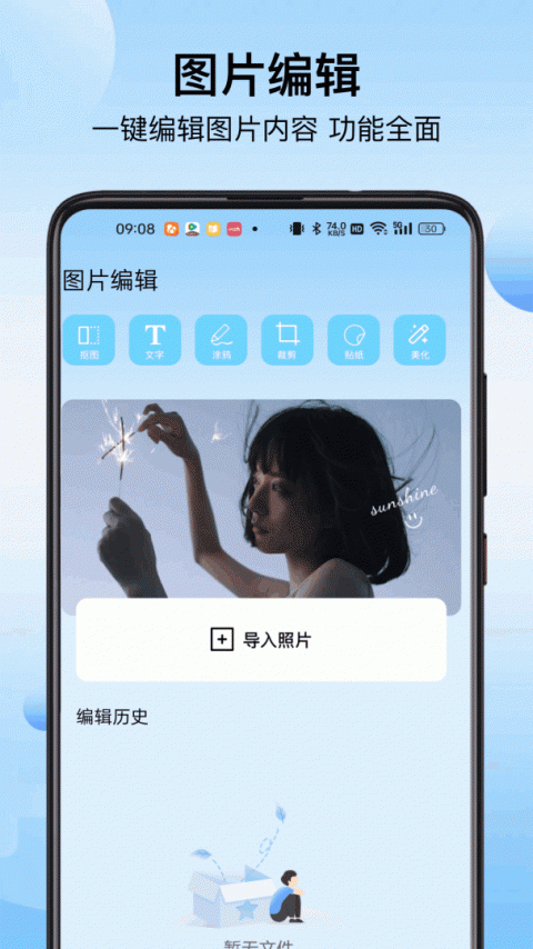 排班表