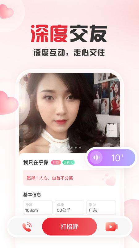 趣爱2024版