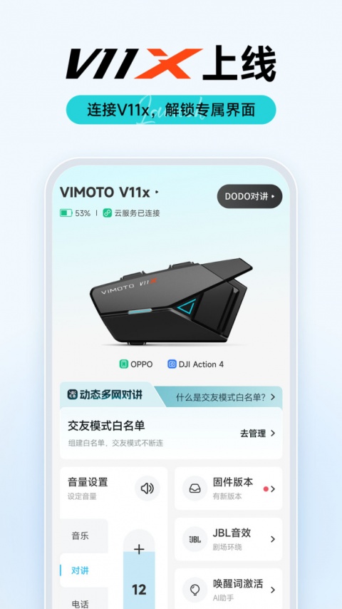 维迈通多多app