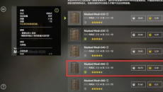 《俄罗斯钓鱼4》新手入门教学