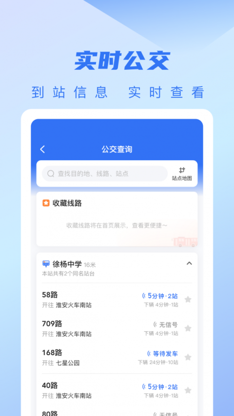 城客e家app最新版
