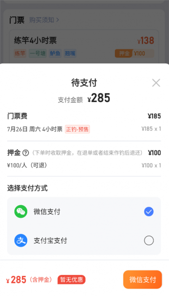 路了个鱼app