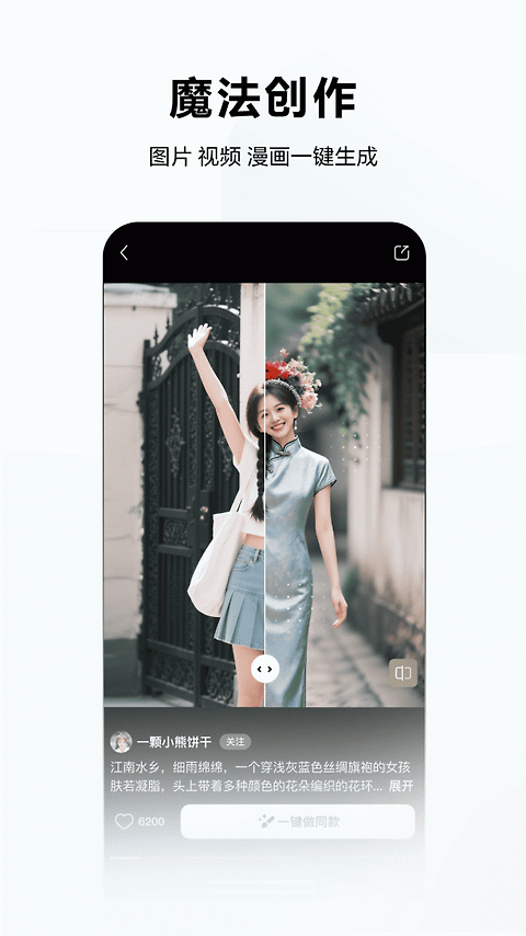 文心一言app手机版