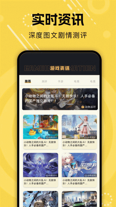 飞智游戏厅app