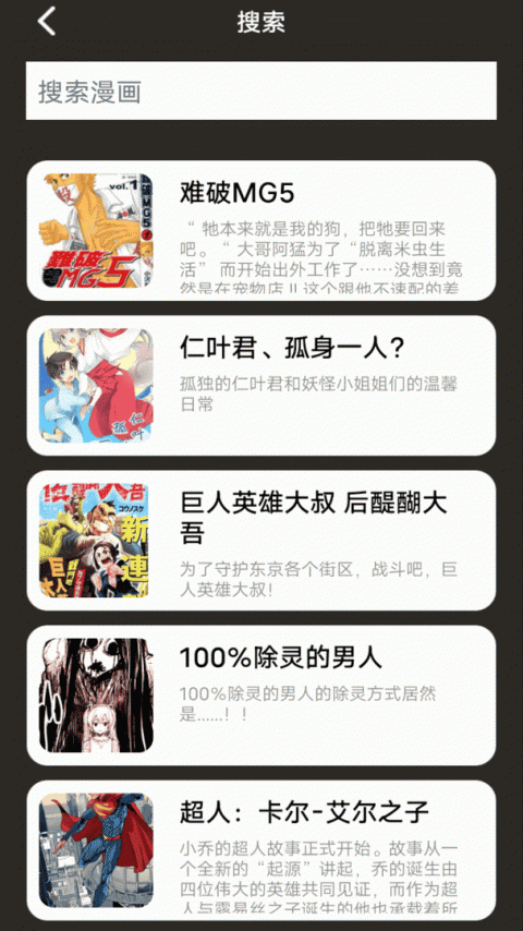 尾巴漫画免费版