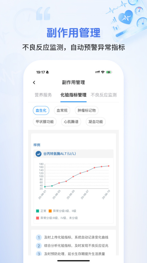 海心健康app
