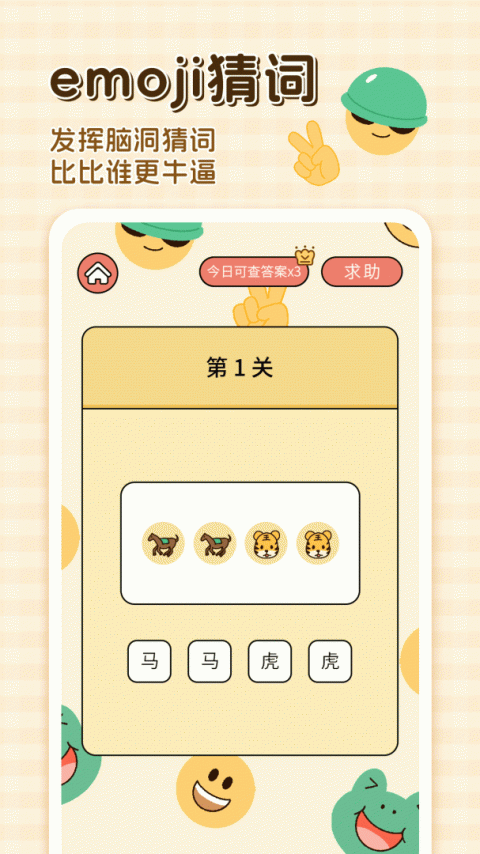 卡普喔app