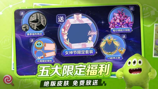 球球大作战官方正版