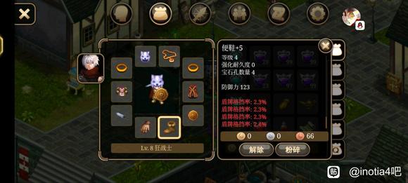 《艾诺迪亚4》盾挡低通攻略