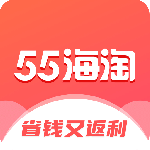 55海淘返利app