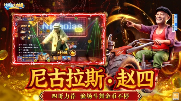 捕鱼大作战志玲版