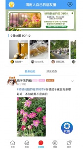 荣耀渭南网app