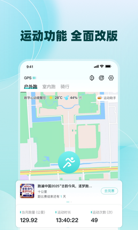 数字心动app